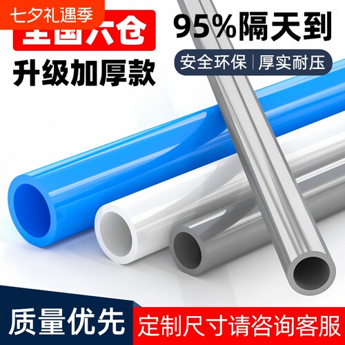UPVC硬管管件20253250mm塑料鱼缸上下水管PVC管灰色给水管管道