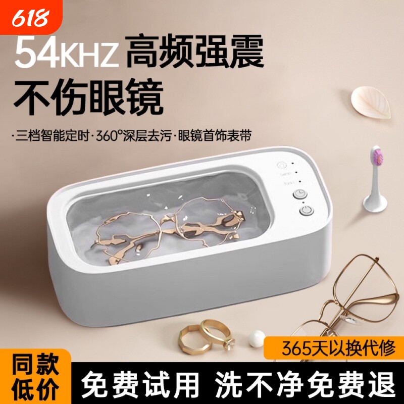 超声波清洗机家用眼镜清洗机首饰隐形眼镜盒牙套手表自动清洁洗器