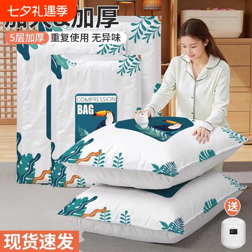 真空压缩袋电泵抽气|千人回购