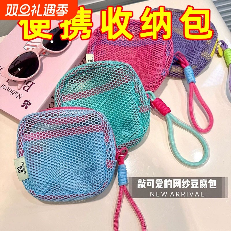 韩版彩色网纱豆腐包超轻网格杂物包多用途洗漱收纳包便携性化妆包