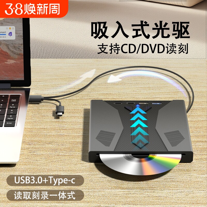 3.0外置移动USB光驱DVD/CD七合一多功能刻录机TYPE-C外接电脑通用
