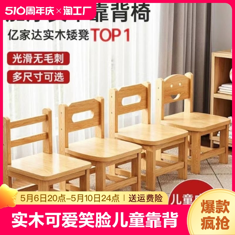 家用小凳子矮凳实木靠背小椅子儿童木凳幼儿园板凳客厅小坐凳软包 住宅家具 矮凳 原图主图