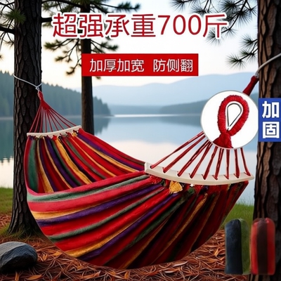 防侧翻双人户外吊床|千人加购
