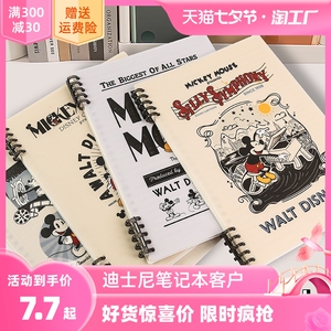 迪士尼笔记本客户记录本B5本子记事本文具日记本软面抄软抄本A5练习本作业本车线加厚小清新办公用品学生