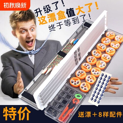 漂盒多功能鱼漂盒子线盒