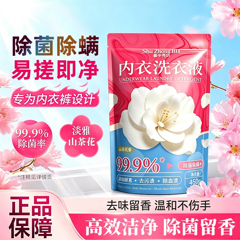 香氛香水洗衣液持久留香护色护衣深层洁净强效去污520g洗衣液