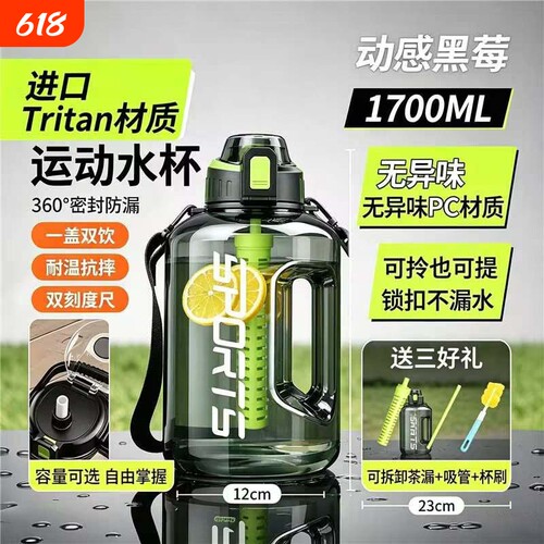 网红水杯男女大容量户外吨吨桶运动健身便携夏天太空壶吸管大肚杯