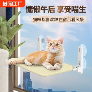 猫吊床猫咪吊床窗户晒太阳挂床阳台猫窝夏天吸盘式悬挂玻璃猫爬架