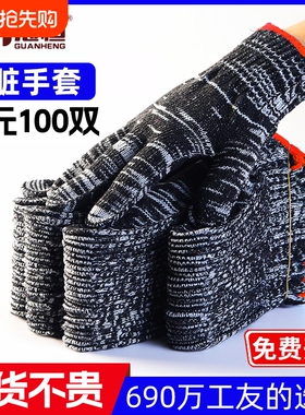 黑纱劳保棉线手套耐脏黑色耐磨防滑棉纱工地工作干活劳动透气手套