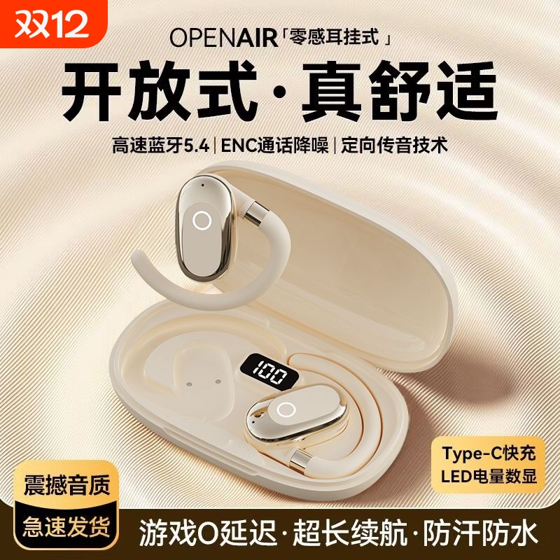 蓝牙耳机骨传导不入耳2025新款超长续航大电量无线挂耳式适用华为