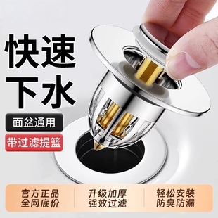 洗脸盆漏水塞下水器弹跳芯配件按压式 防堵通用塞子手盆面盆过滤网