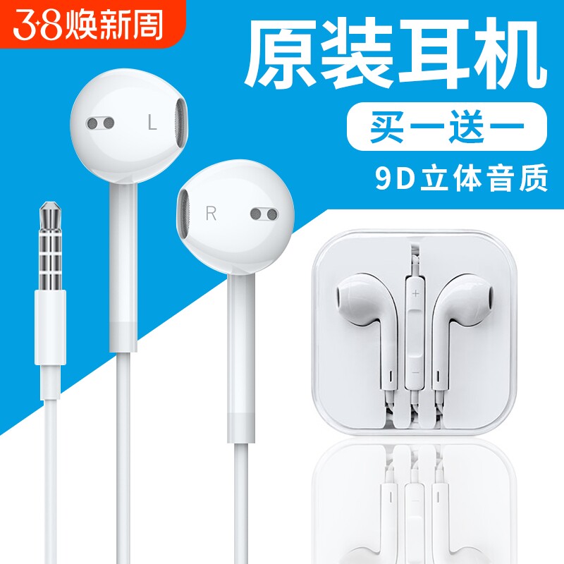 耳机有线入耳式适用华为oppo小米vivo苹果手机type-c接口圆头扁孔