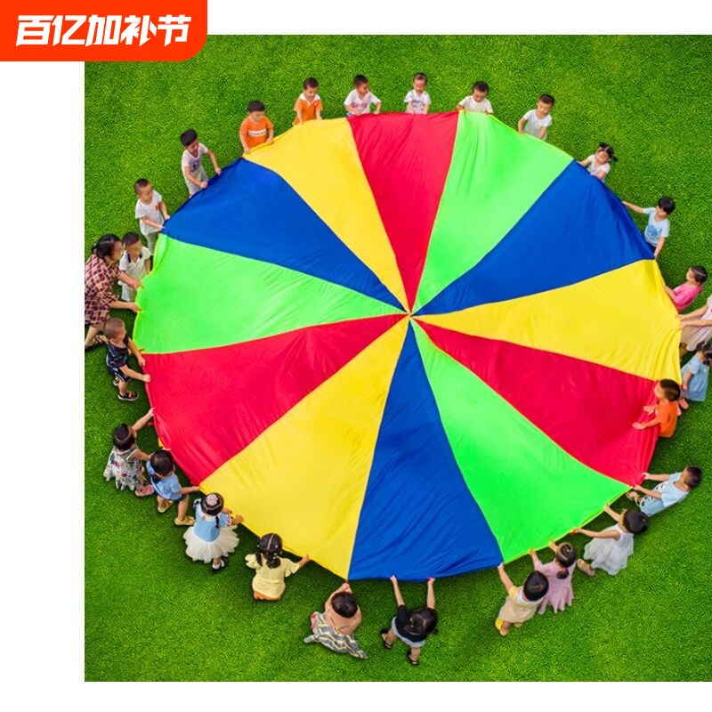彩虹伞幼儿园户外玩具拓展早教体智能感统训练器材儿童游戏道具