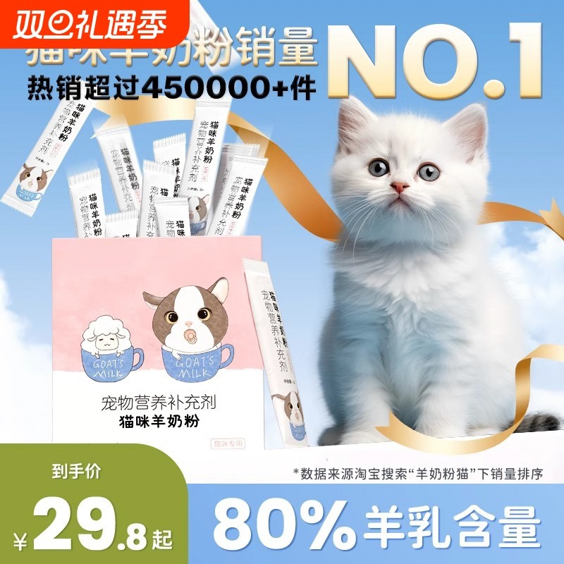 幼猫羊奶粉猫咪专用奶粉宠物猫用品孕乳幼犬新生小奶猫母猫成年猫