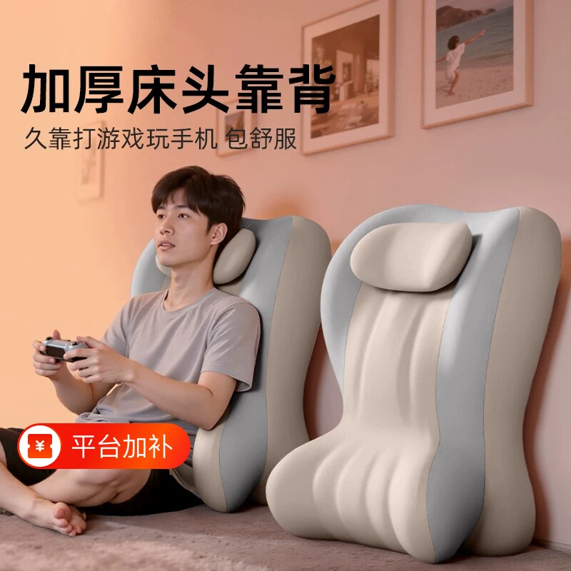 靠枕床头靠垫床上靠背垫软包护腰宿舍沙发支撑半躺懒人多功能靠垫