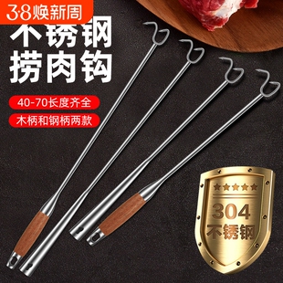 不锈钢捞肉钩家用长柄抓肉钩猪肉腊卤肉钩商用熟食煮肉专用钩子