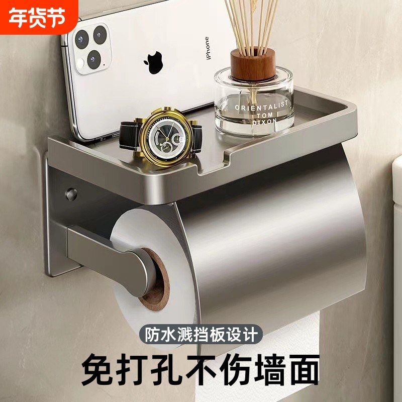 卫生间纸巾盒壁挂式厕所纸巾架浴室免打孔厕纸盒卷纸架抽纸收纳,家庭/个人清洁工具,卷纸器/纸巾架,淘宝优惠券,粉丝福利购,淘宝优惠卷
