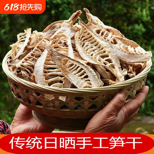 笋干干货新货农家冬笋干竹笋嫩笋尖特春笋尖自制级竹笋干笋毛笋片