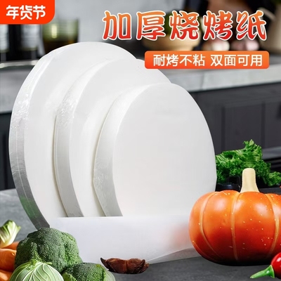 加厚42g烧烤烤肉纸不粘