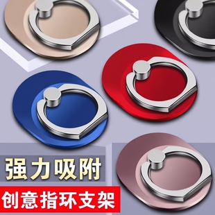 手机壳环指扣通用华为OPPO小米多功能粘贴式手指环扣懒人支架