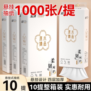 10提整箱发货工厂直销大包卫生纸抽纸家用实惠装品质好物底部抽取