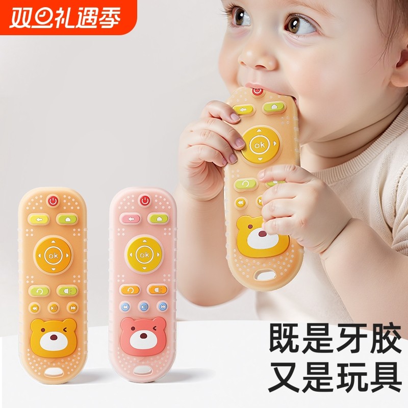 遥控器牙胶婴儿磨牙棒口欲期小月龄咬胶4个月宝宝硅胶可啃咬玩具