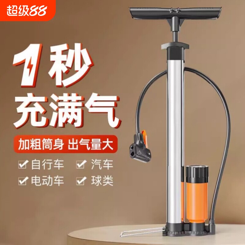 高压打气筒自行车家用便捷式气管通用充气管子汽车篮球高压充气泵