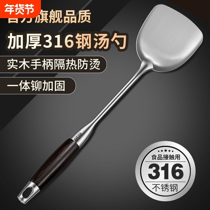 316不锈钢炒勺加厚炒菜勺铲子食品级家用厨具木柄锅铲套装铁锅铲