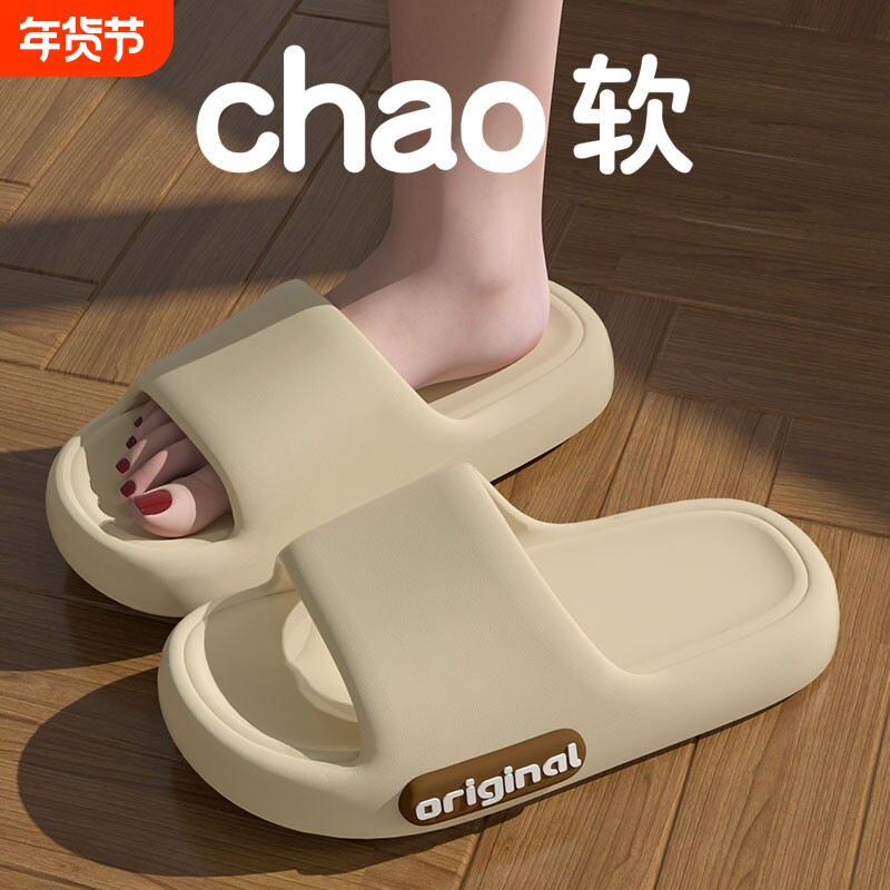 踩屎感拖鞋女夏季2025新款室内家居浴室防滑不臭脚情侣凉拖男外穿