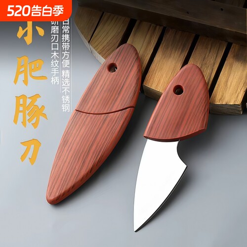 小肥豚多功能美工刀户外便携小刀