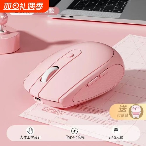 无线蓝牙鼠标可充电女生办公静音便携静音家用通用款