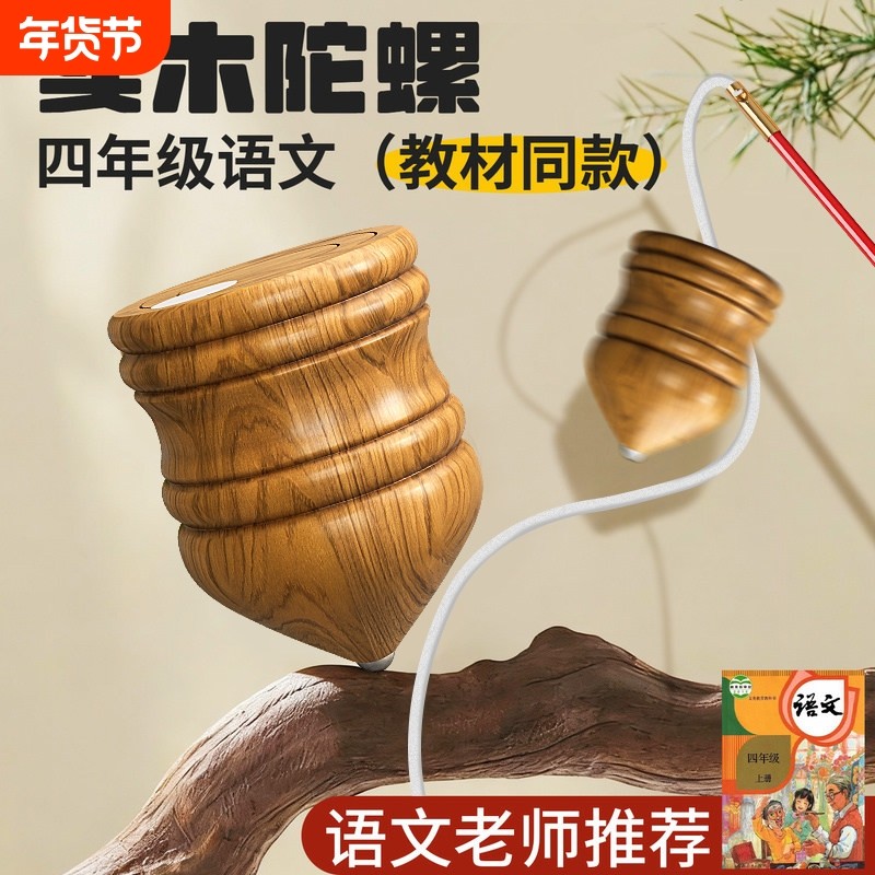 木陀螺带鞭绳子木质成人老式专业抽冰猴嘎尜儿童玩具老人健身陀螺,运动/瑜伽/健身/球迷用品,陀螺,淘宝优惠券,粉丝福利购,淘宝优惠卷