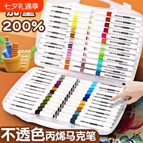 丙烯马克笔36色48色学生美术专用防水不透纸不晕染丙乙烯绘画彩笔