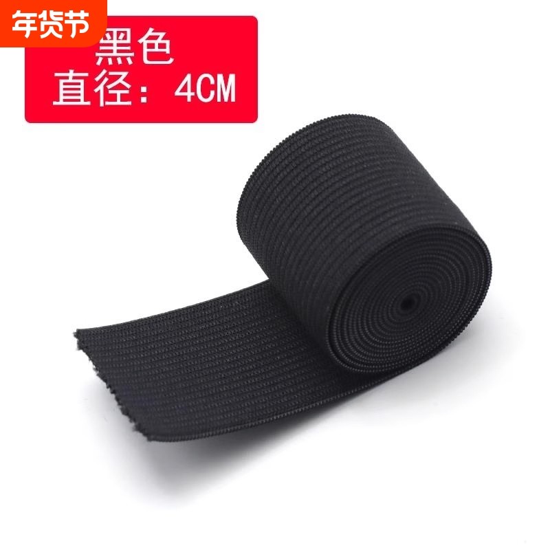 进口超高弹力松紧带扁宽优质耐用橡皮筋家用袖套裤腰弹力绳带婴儿,居家布艺,松紧带,淘宝优惠券,粉丝福利购,淘宝优惠卷