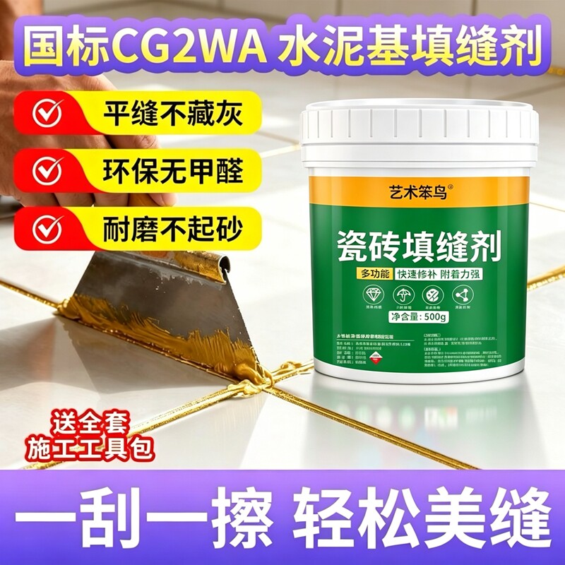 瓷砖填缝剂地砖专用防水防霉美缝图片