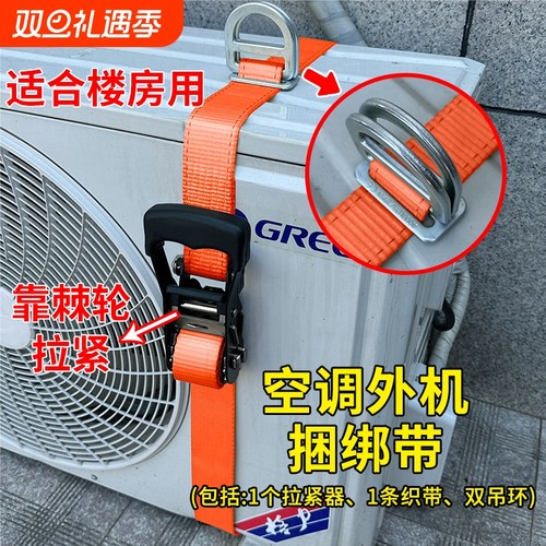 空调外机加厚耐磨打包捆绑带