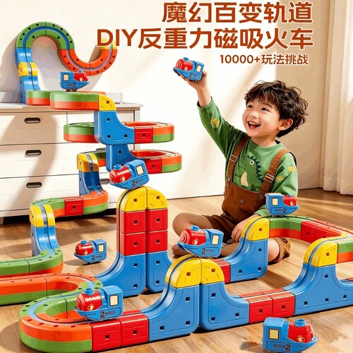 百变电动磁力轨道儿童益智玩具高铁小火车DIY积木男生日礼物3磁吸