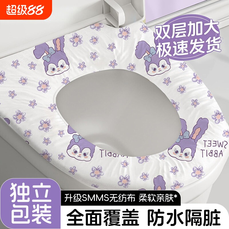 一次性马桶垫独立包装加大加厚产妇旅行酒店坐便器垫纸马桶套防水