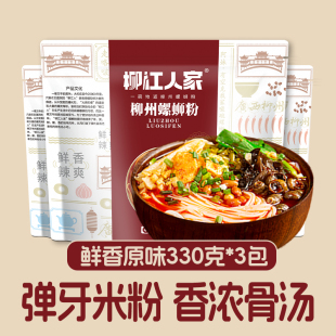 广西柳州螺蛳粉正宗螺丝粉特产螺狮粉速食酸辣粉