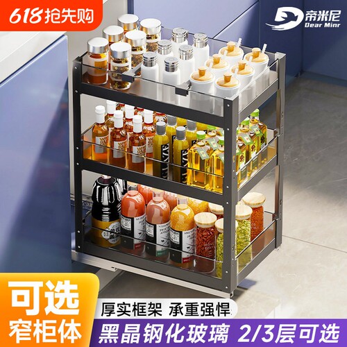 帝米尼调味篮厨房用|千人加购