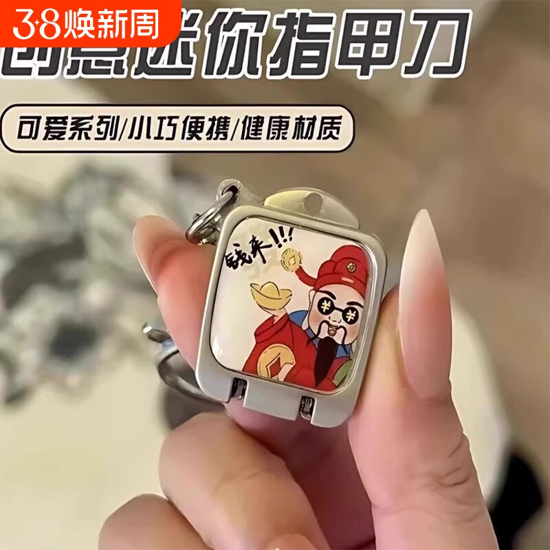 指甲刀可爱卡通创意便携式一按即开钥匙包挂件修甲刀指甲钳折叠