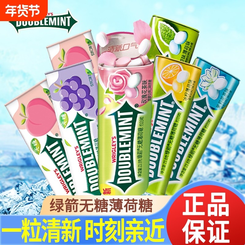 绿箭无糖薄荷糖35粒铁盒瓶装口香糖清新口气接吻清凉含片糖果零食