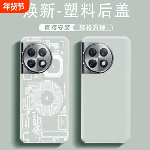 适用于一加ACE2pro手机塑料后盖替换后屏原改装耐摔外壳电池背盖带镜框镜片