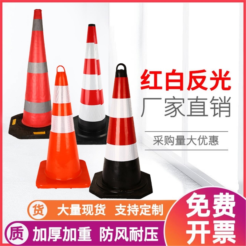 停车桩禁止停车路锥方锥交通反光锥警示柱雪糕筒路障请勿泊车车位