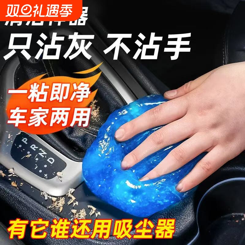 清洁软胶车载用品黑科技粘灰汽车内饰清洁泥灰尘清理神器缝隙除尘