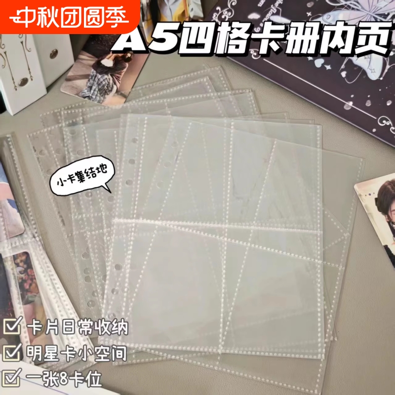 通用专辑收纳小卡活页ins风