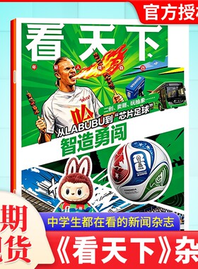 VISTA看天下2026年新期刊杂志