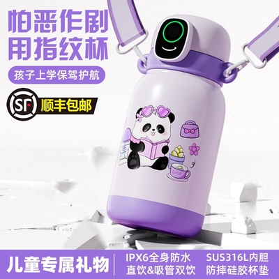 智能解锁水杯克莱因蓝