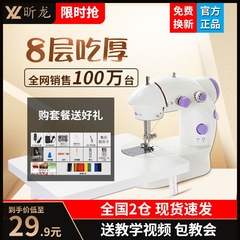 2024家用迷你电动缝纫机小型便携式全自动缝衣机裤脚缝补手动昕龙
