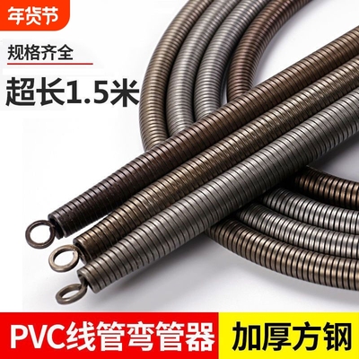 弯管器 手动加长1米5 电工pvc20线管3分4分6铝塑弹簧弯簧神器